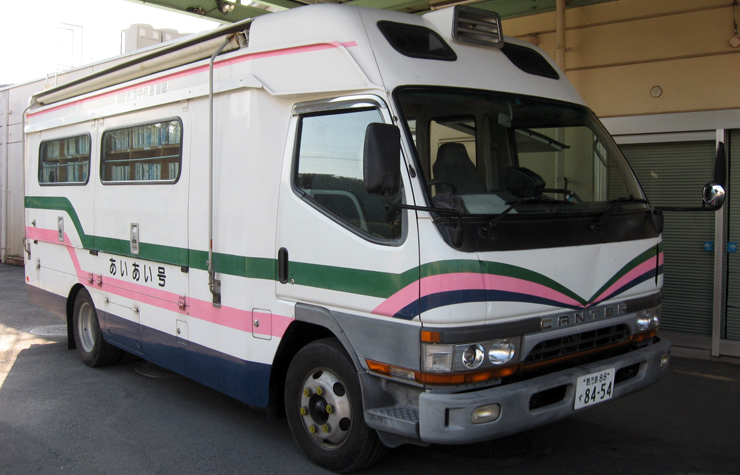 あいあい号(移動図書館車)