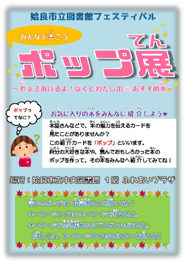 POPのサムネイル
