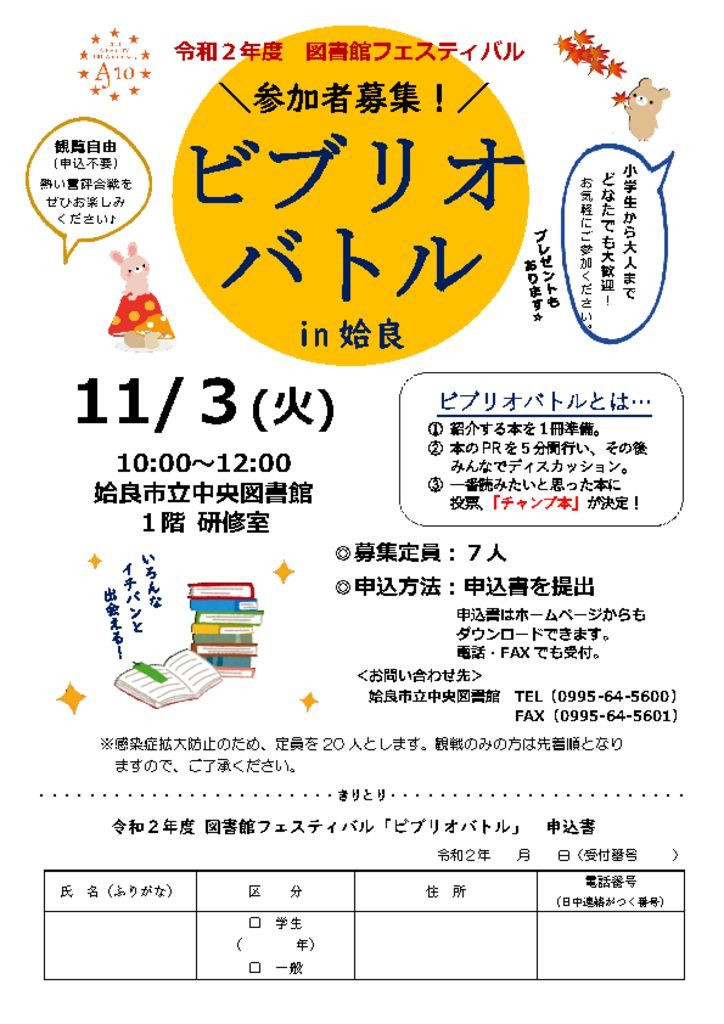 申込書(修正案)のサムネイル