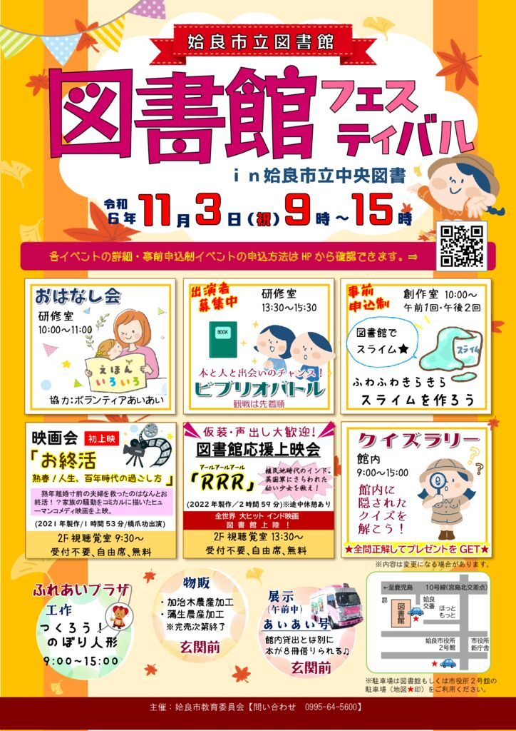 ポスター（QR済）修正2のサムネイル