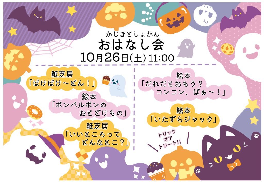 10月のサムネイル