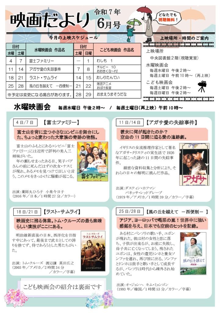 R7.6月号のサムネイル