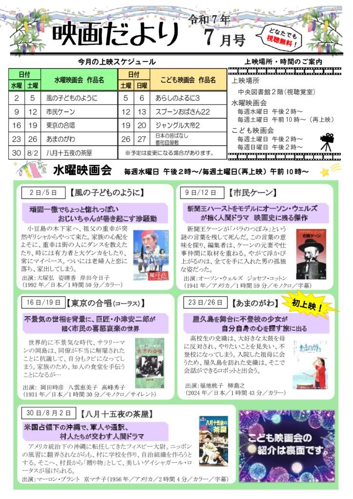 R7.7月号のサムネイル