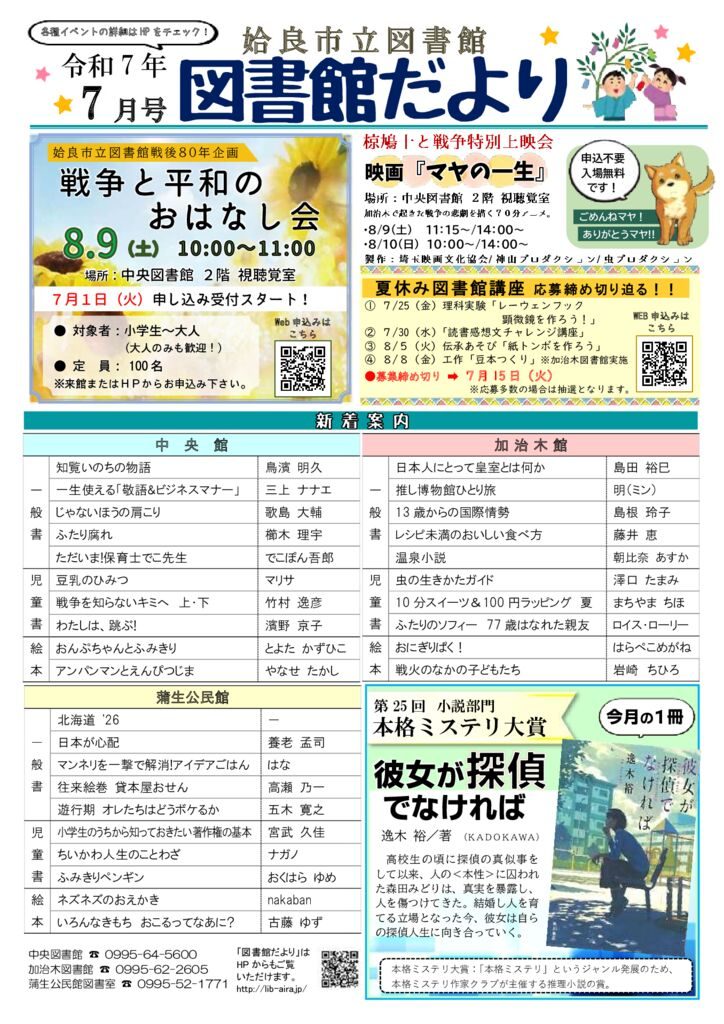 ☆HP全館カラー版のサムネイル