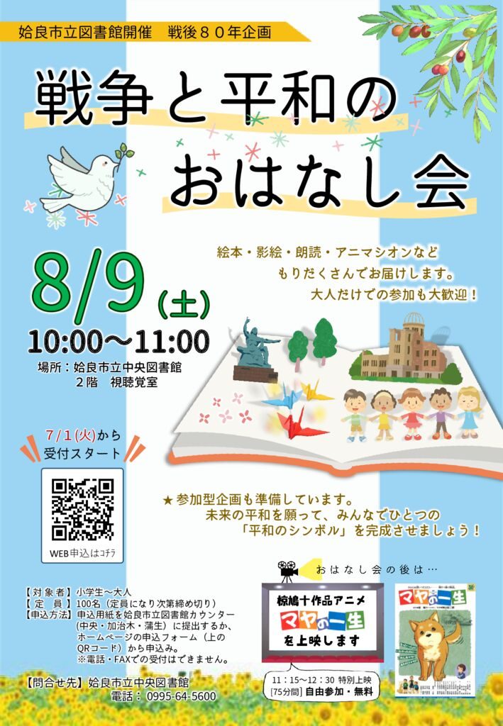 R7夏　ポスターのサムネイル