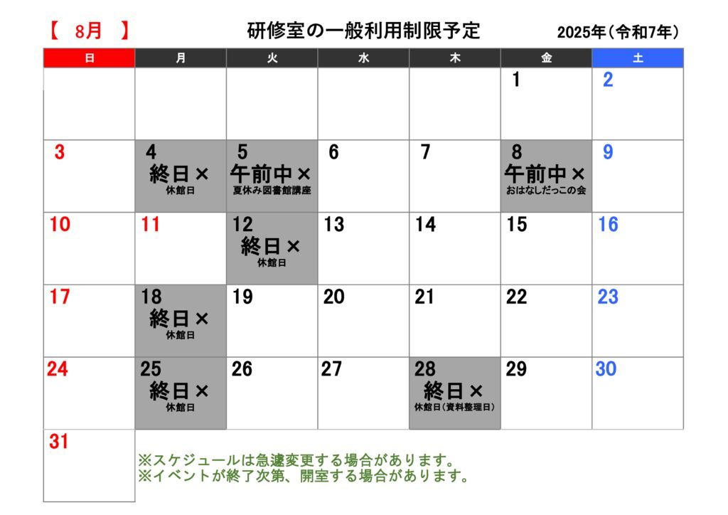 R7.8～のサムネイル