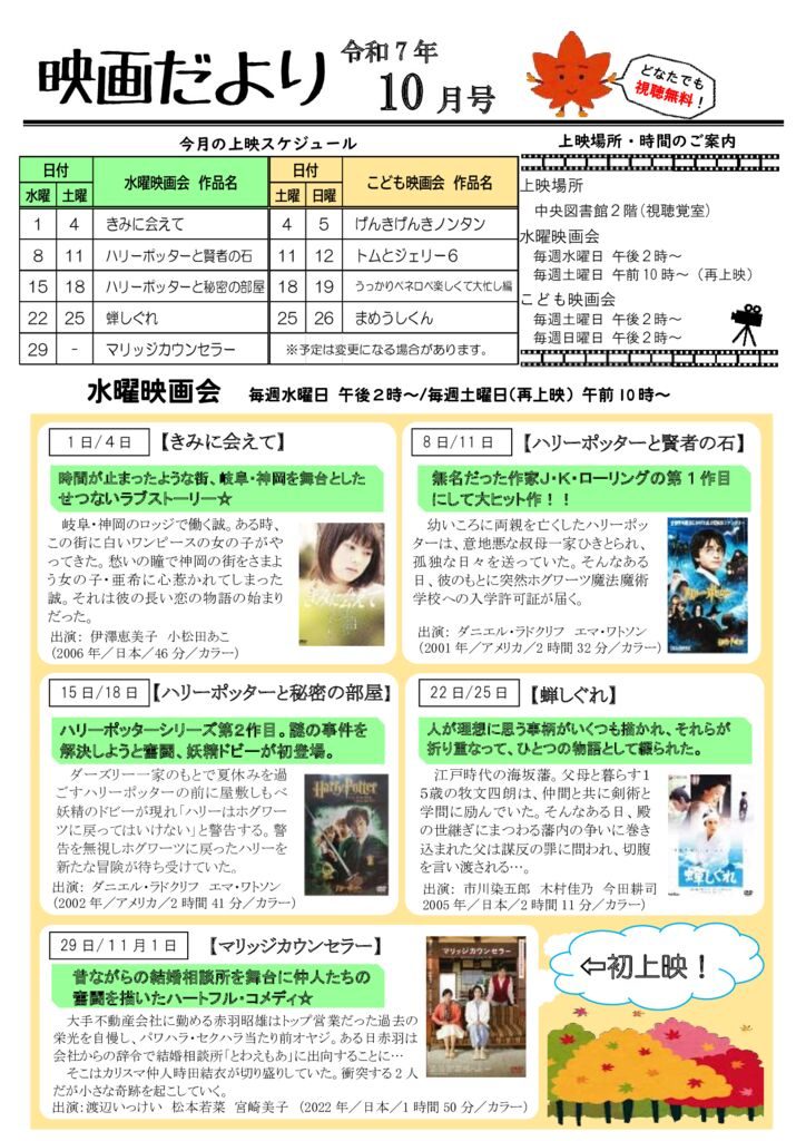 R7.10月号のサムネイル