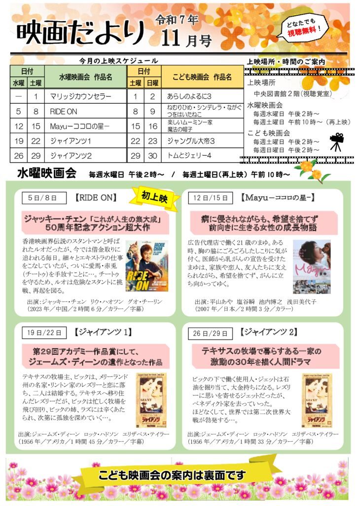 R7.11月号のサムネイル