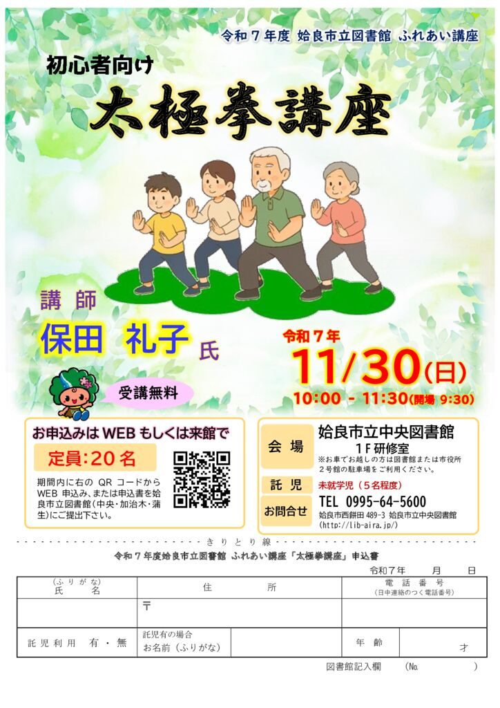 ポスター・申込書2HPのサムネイル