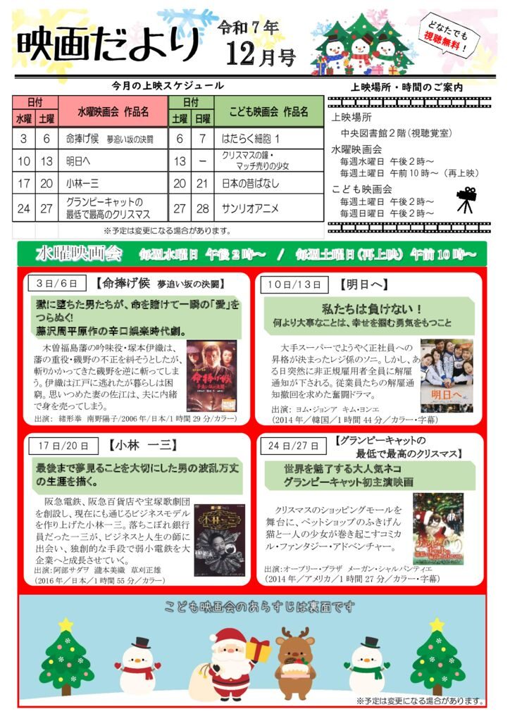 R7.12月号のサムネイル