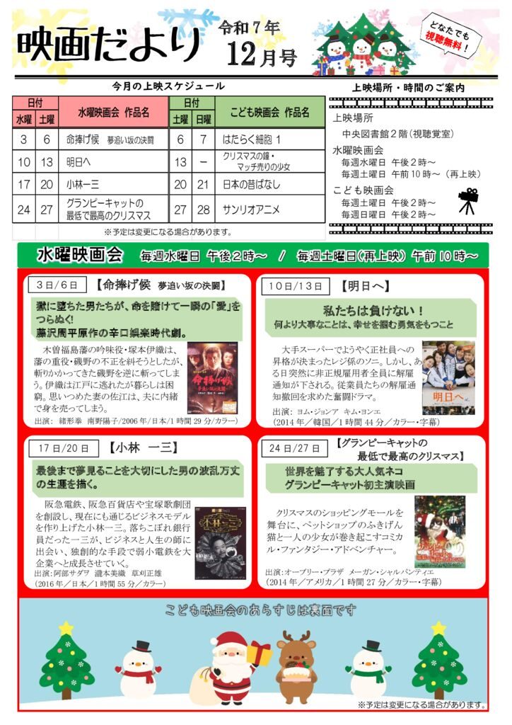 R7.12月号のサムネイル