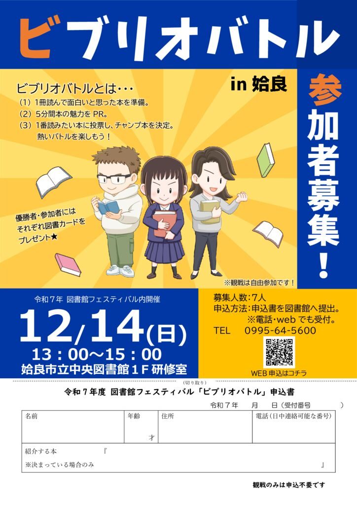 ビブポスター(R7)のサムネイル