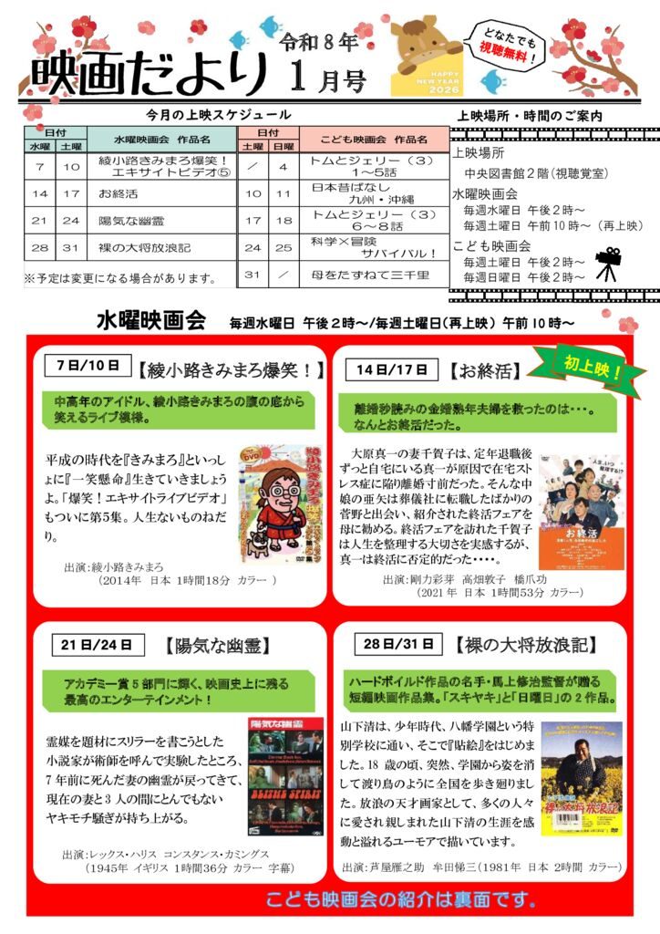 R8,1月号 2_compressed (1)のサムネイル