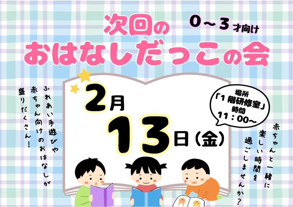 合体2月のサムネイル