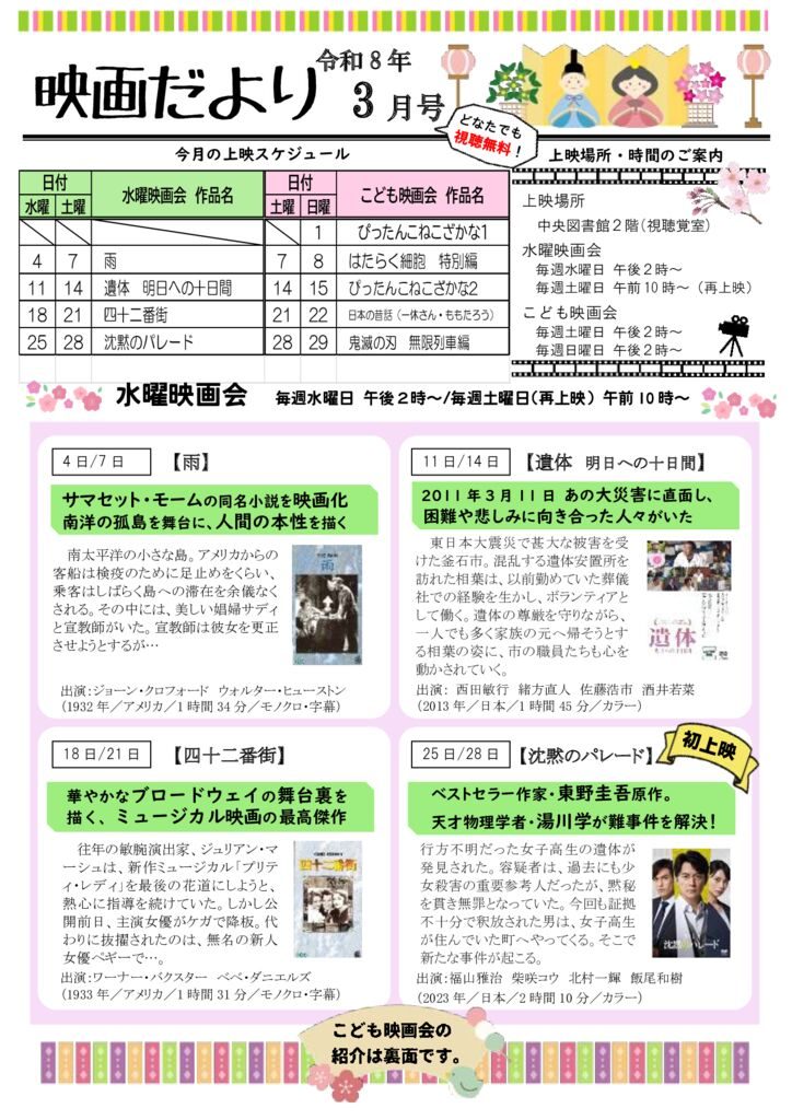 R8.3月号のサムネイル