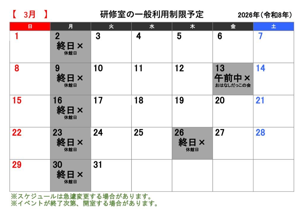3月のサムネイル