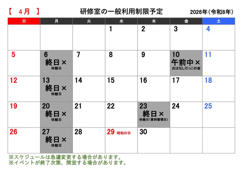 2026.4月のサムネイル