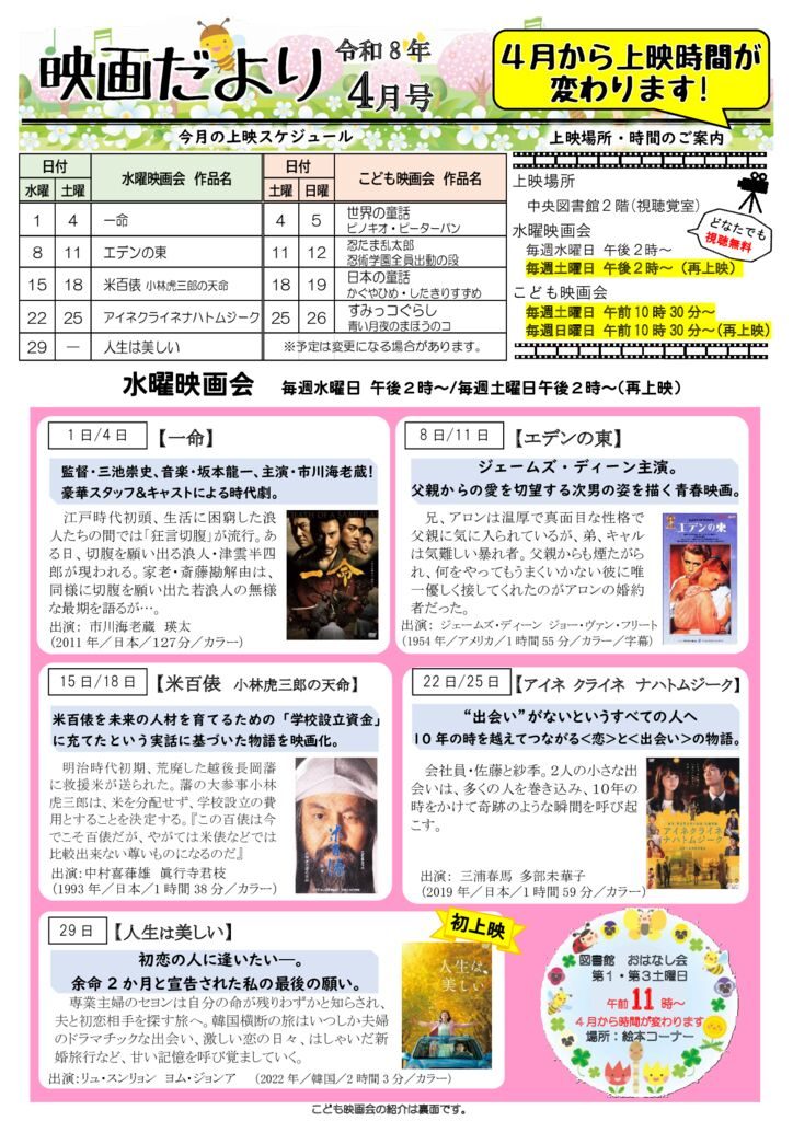 R8.4月号のサムネイル